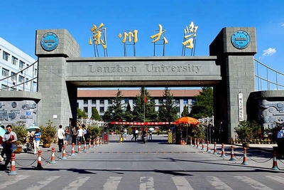 蘭州大學