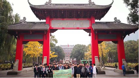2019年四川大學STEAM教育體驗交流團活動回顧