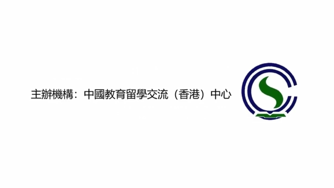 2020年第一屆「中學生文創盃」3分鐘比賽介紹短片