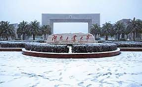 湖南工業大學