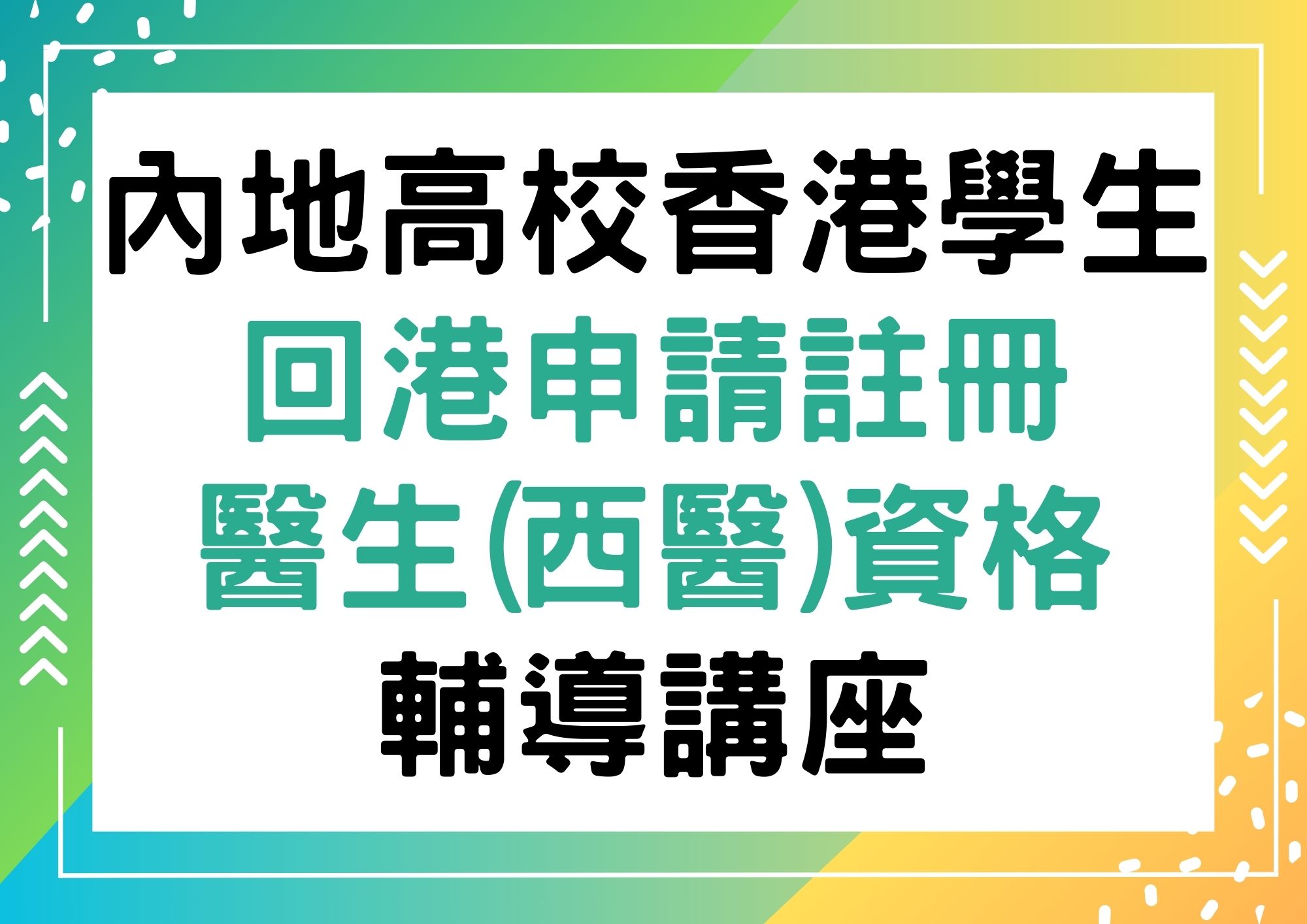 講座片段1