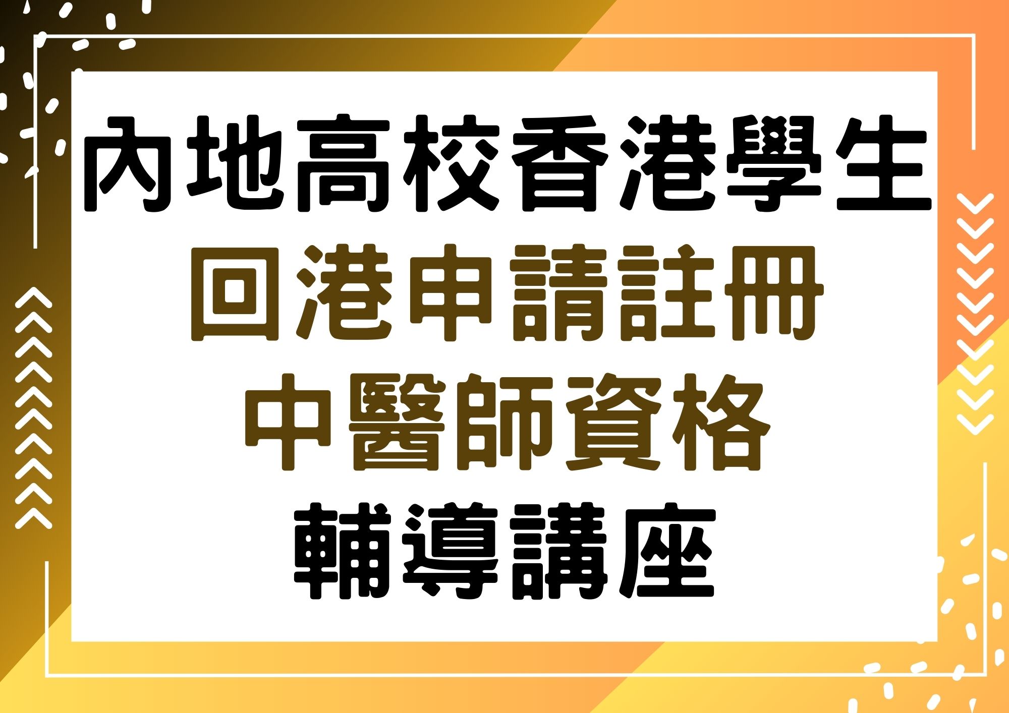 講座片段1