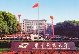 華中科技大學