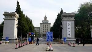 東北大學